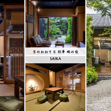 京都市 Kyo No Oozora Saikaヴィラ エクステリア 写真